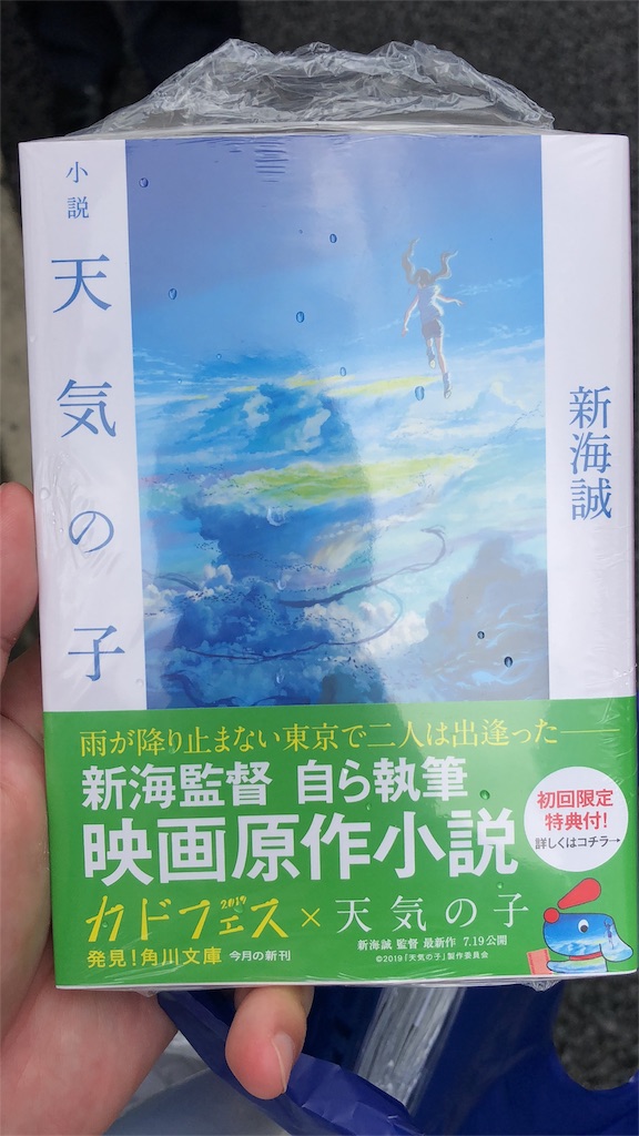 f:id:trad0605:20190719163649j:image