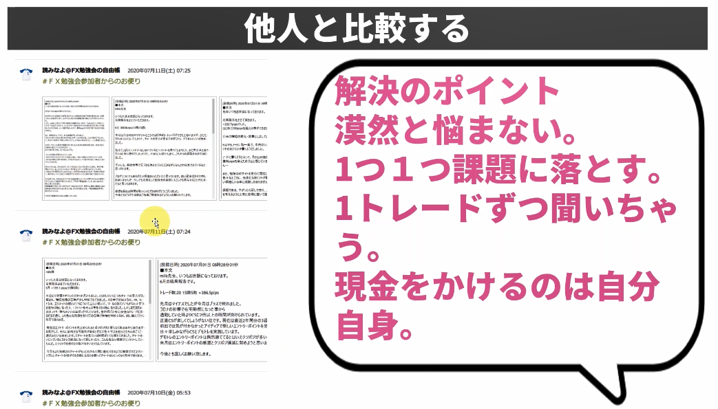 まとめ Fxトレーダーがやってはいけないトレード思考11つのパターン Milkさんのfx塾