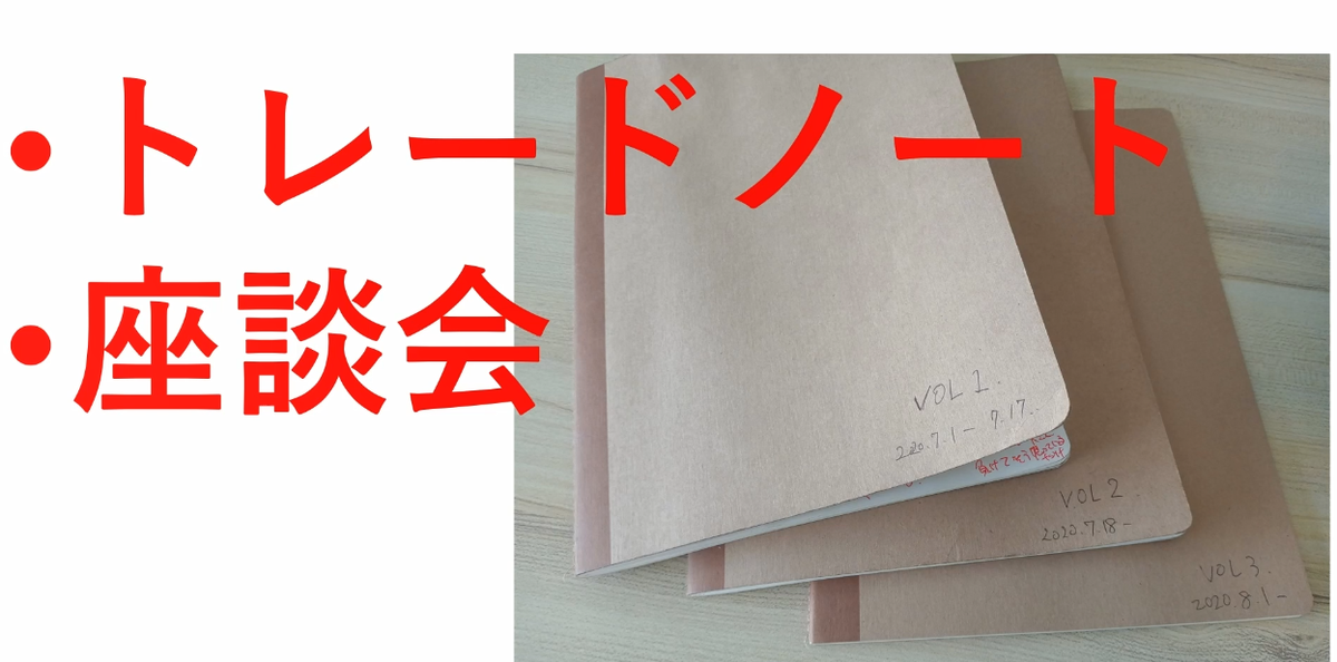 f:id:trader-nori:20200731221824p:plain