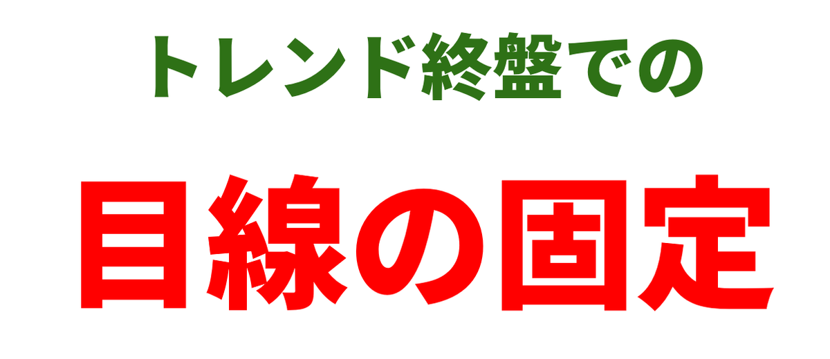 f:id:trader-nori:20200809201246p:plain