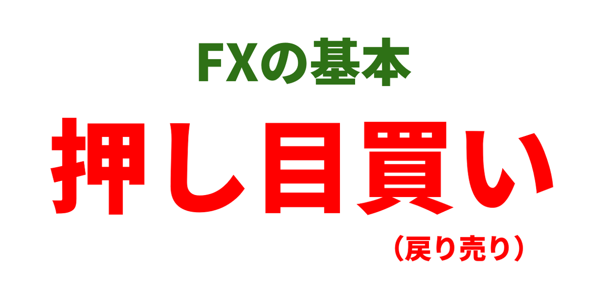 f:id:trader-nori:20200816200155p:plain