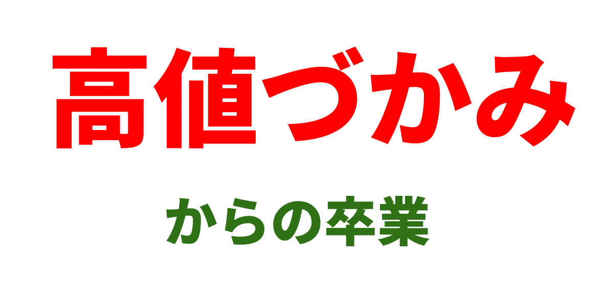 f:id:trader-nori:20200822201237p:plain