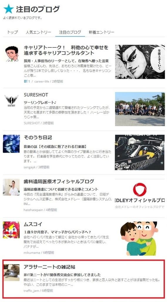 f:id:traffic_jam:20170731140358j:plain