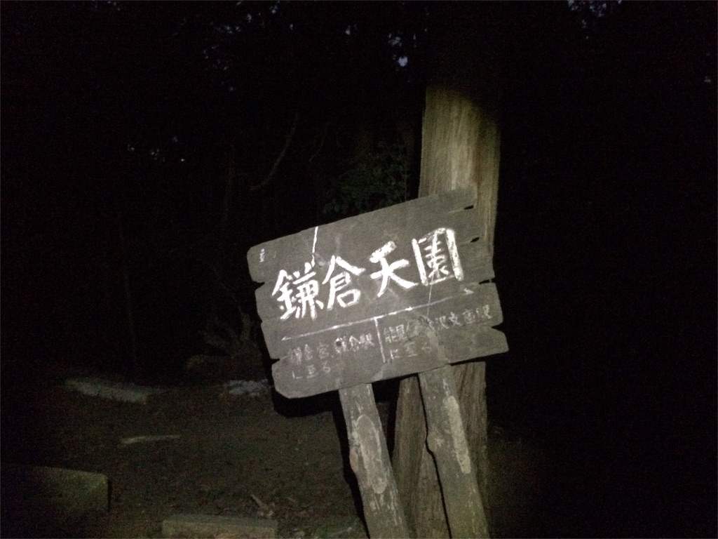 f:id:trail1048:20160902084355j:image