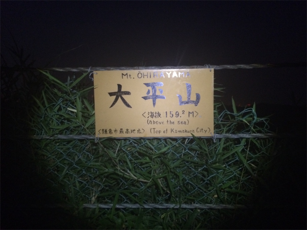 f:id:trail1048:20160902084419j:image