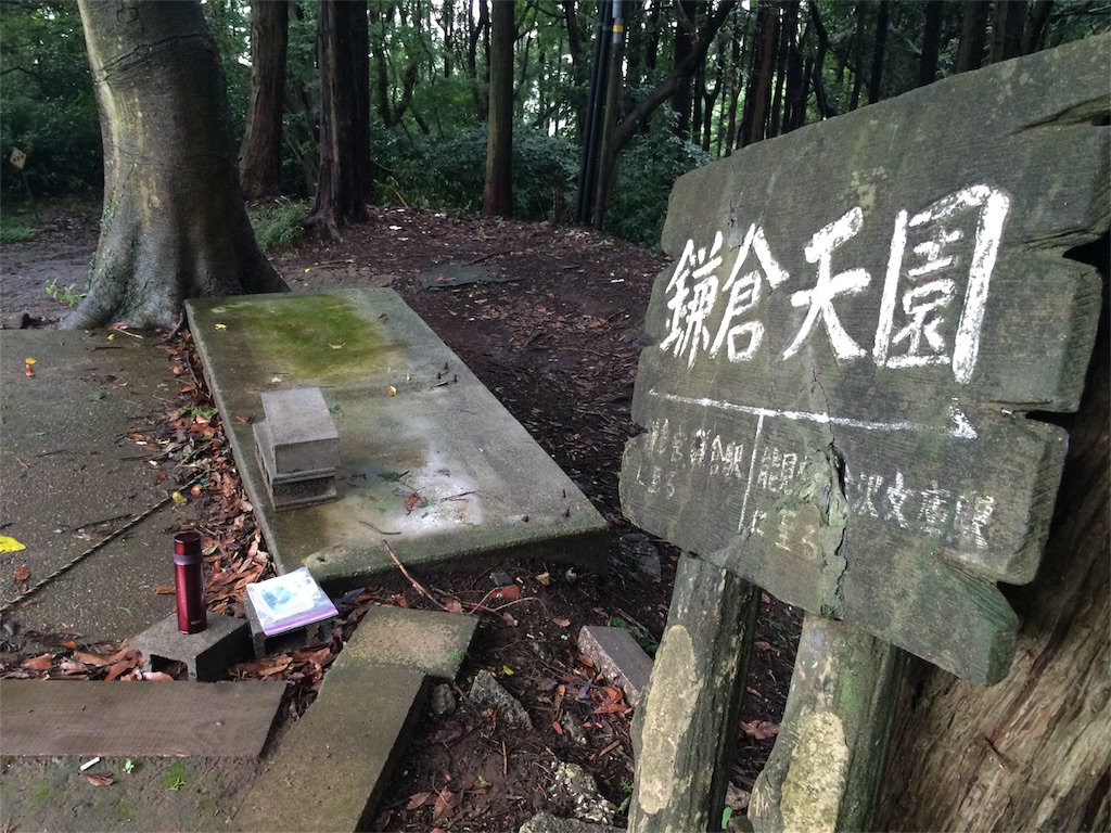 f:id:trail1048:20160906165123j:image