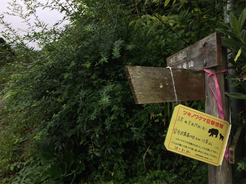 f:id:trail1048:20160919221449j:image f:id:trail1048:20160919221449j:image