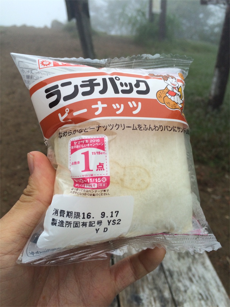 f:id:trail1048:20160919222230j:image f:id:trail1048:20160919222230j:image