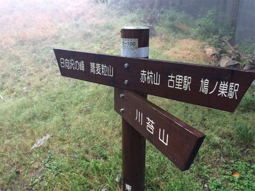 f:id:trail1048:20161003143328j:image f:id:trail1048:20161003143328j:image