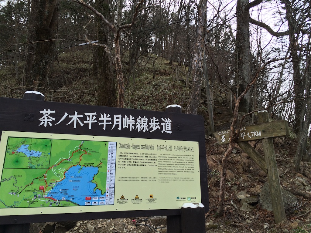 f:id:trail1048:20161216082420j:image