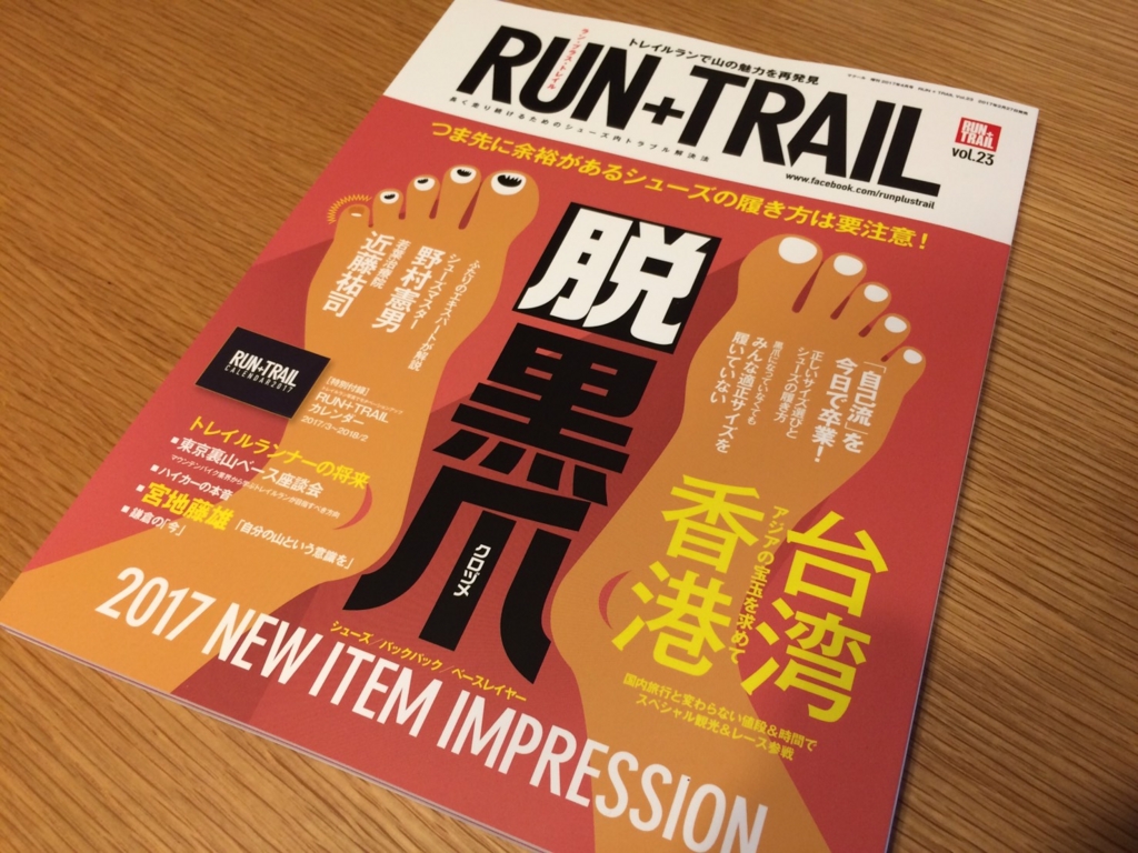 f:id:trail1048:20170310081828j:plain f:id:trail1048:20170310081828j:plain