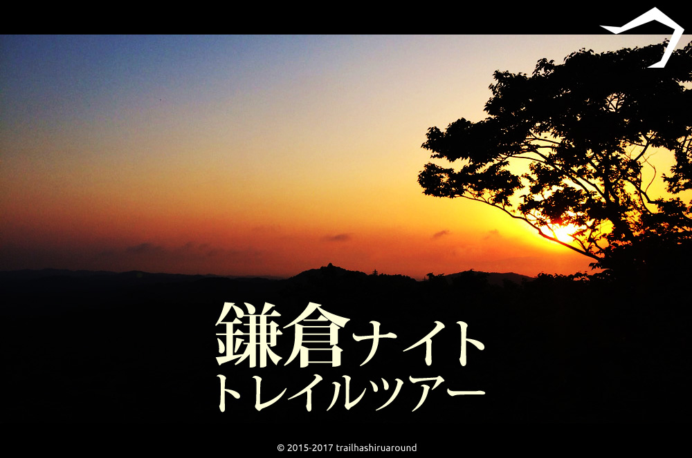 f:id:trail1048:20170529101707j:plain f:id:trail1048:20170529101707j:plain