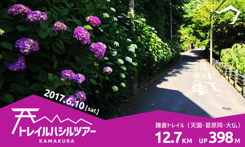 f:id:trail1048:20170620094848j:plain