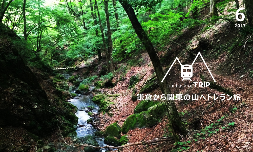 f:id:trail1048:20170701073628j:plain f:id:trail1048:20170701073628j:plain