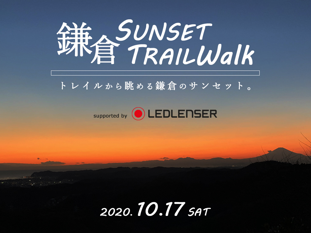 f:id:trail1048:20201010142610j:plain f:id:trail1048:20201010142610j:plain