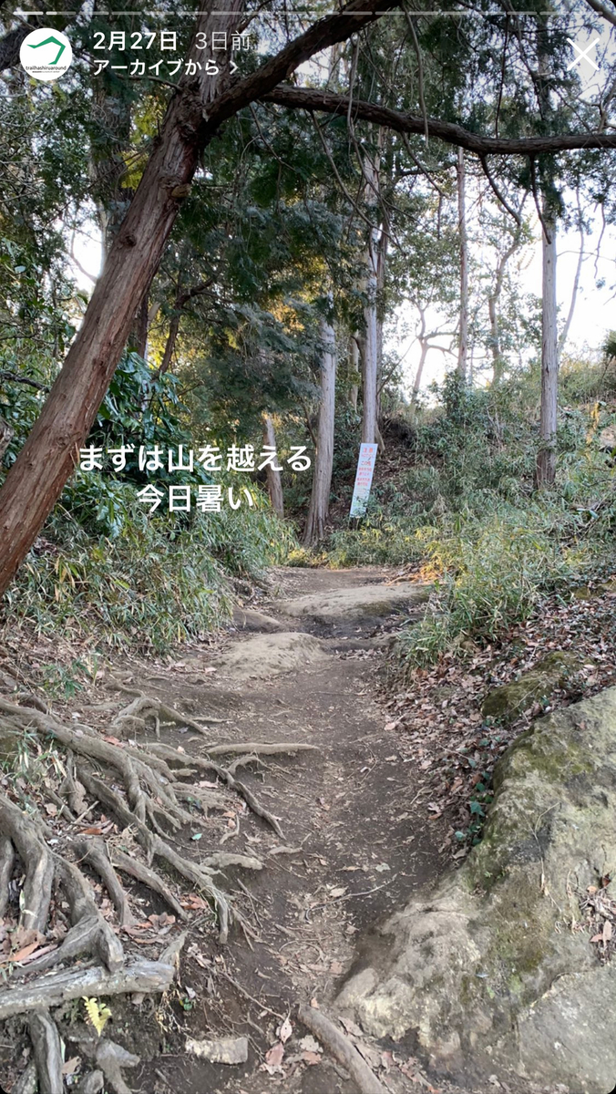 f:id:trail1048:20220302135114j:plain