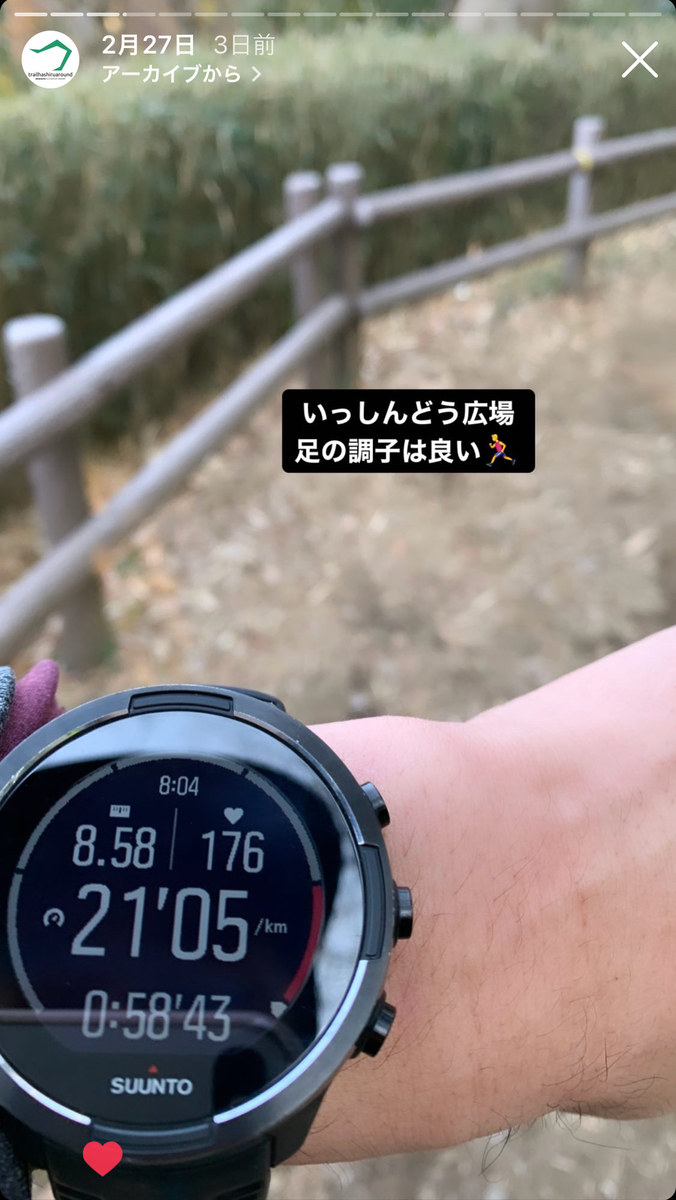f:id:trail1048:20220302135121j:plain