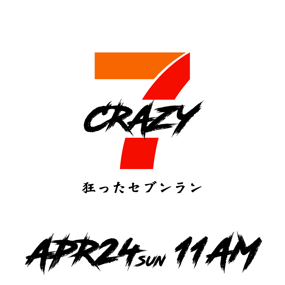 CLAZY7 狂ったセブンラン