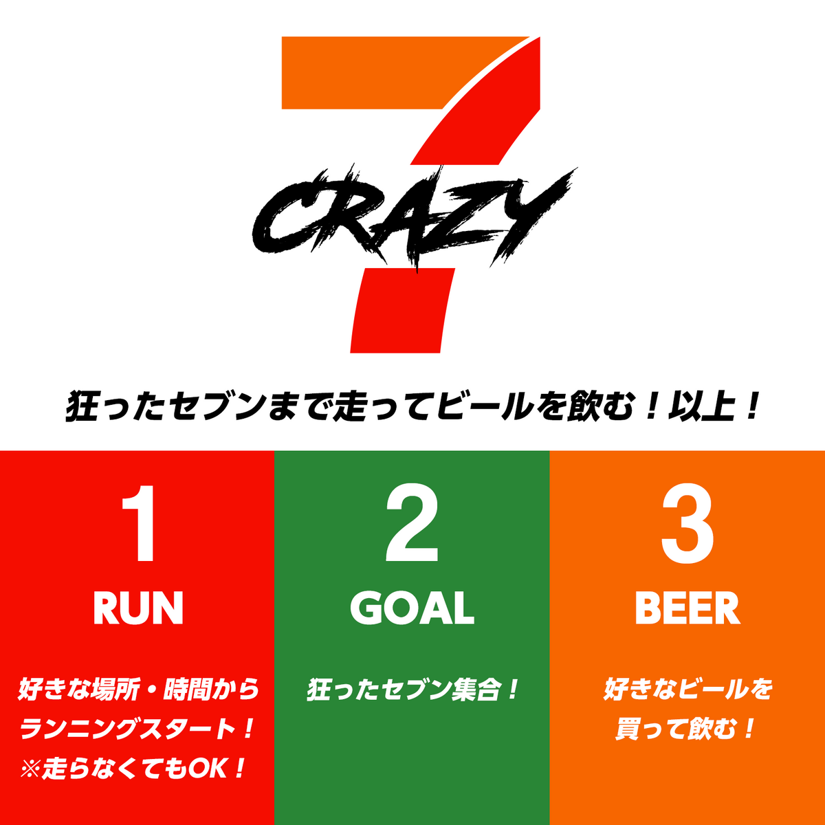 CRAZY7