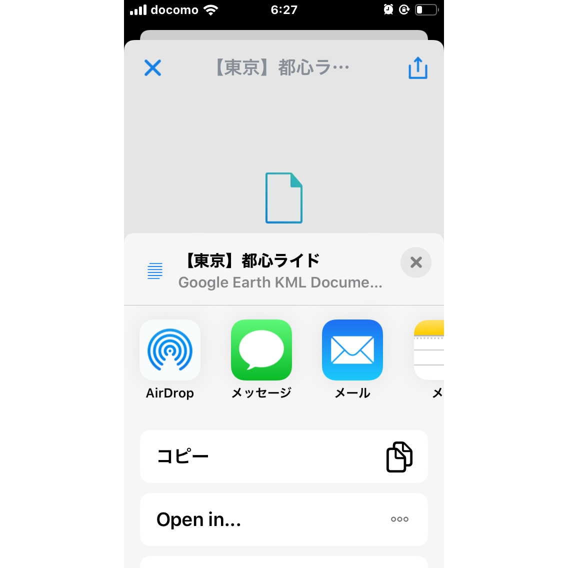 旅人の定番アプリmaps.meをサイクリングで使ってみよう - 銀輪日報