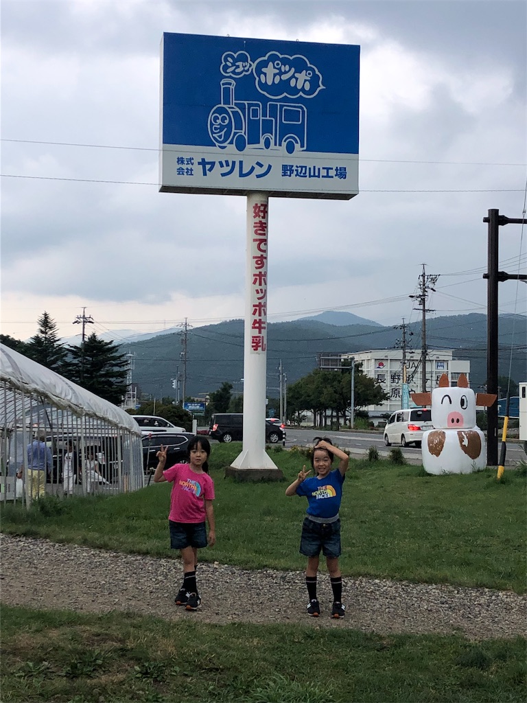 f:id:trailman1976:20190819134336j:image f:id:trailman1976:20190819134336j:image