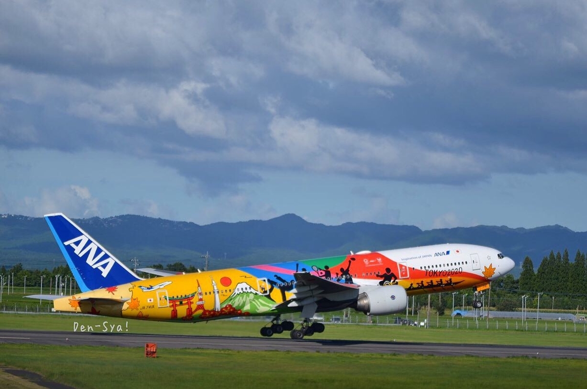 f:id:train-1031GoU:20190812102028j:plain f:id:train-1031GoU:20190812102028j:plain