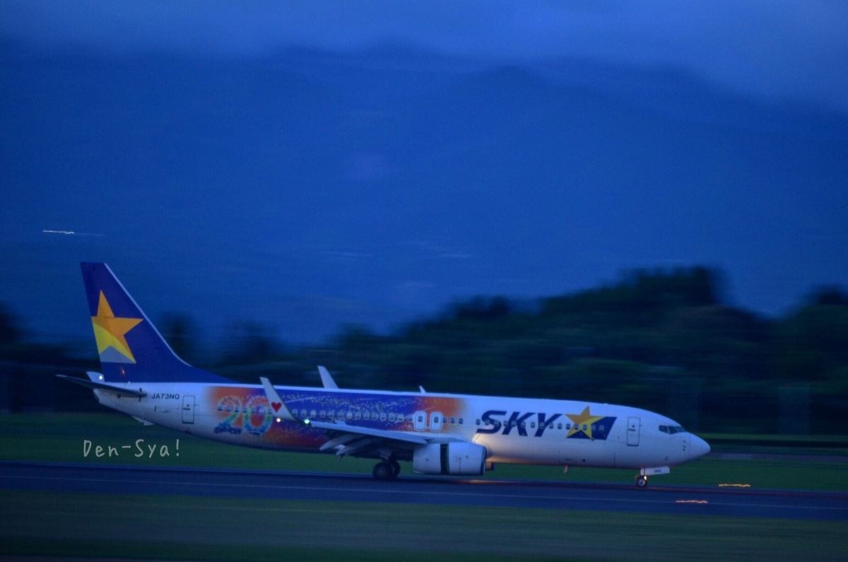 f:id:train-1031GoU:20190815102829j:plain f:id:train-1031GoU:20190815102829j:plain