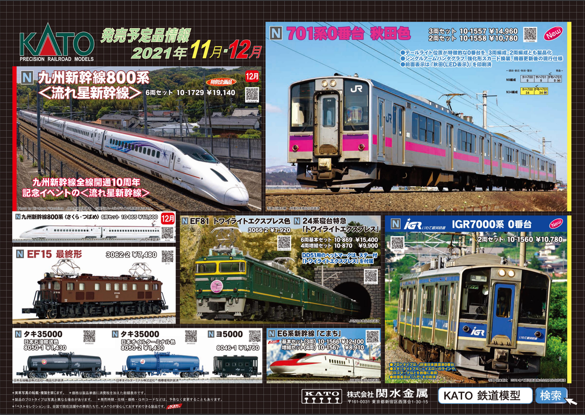 f:id:train-model:20210805153009p:plain