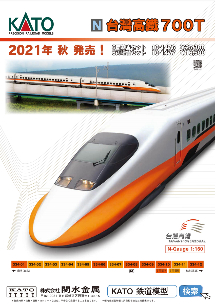f:id:train-model:20210805153535p:plain