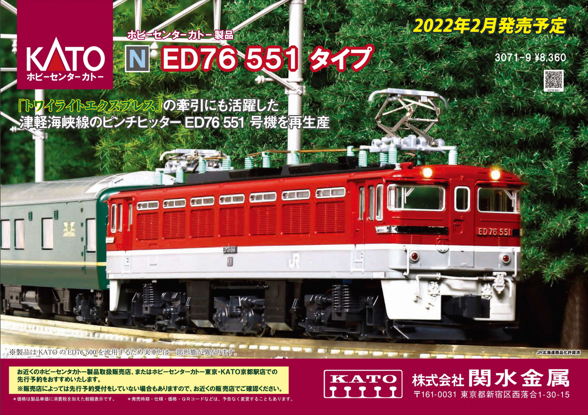 f:id:train-model:20210805155454p:plain