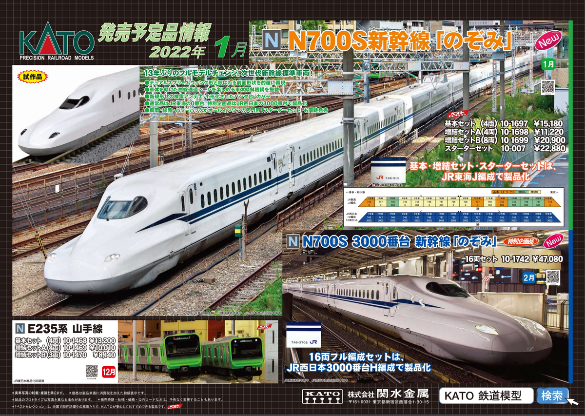 f:id:train-model:20210805163138p:plain