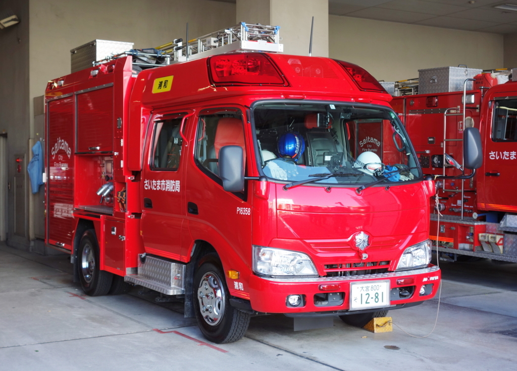 さいたま市消防局 浦和消防署 ニーナの日記