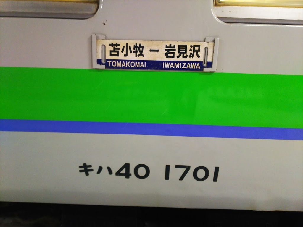 f:id:train_train0702:20181216083528j:plain f:id:train_train0702:20181216083528j:plain