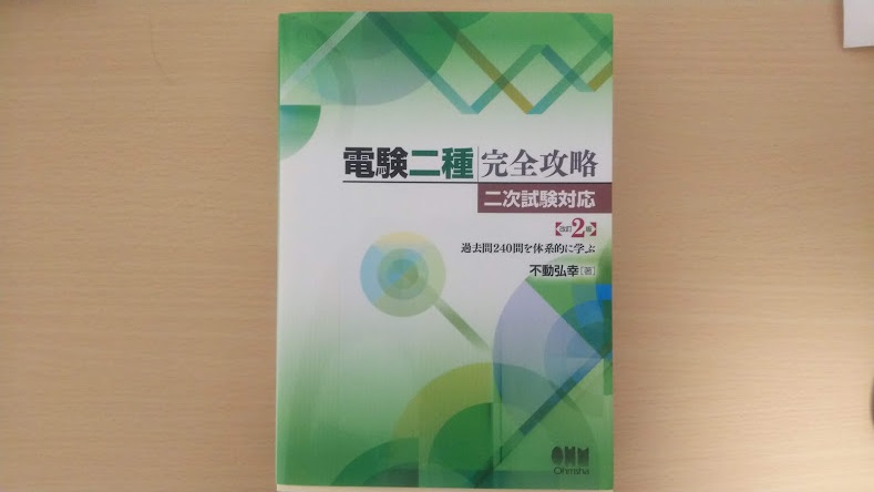 職業訓練指導員免許証到着 Train Train0702 S Diary