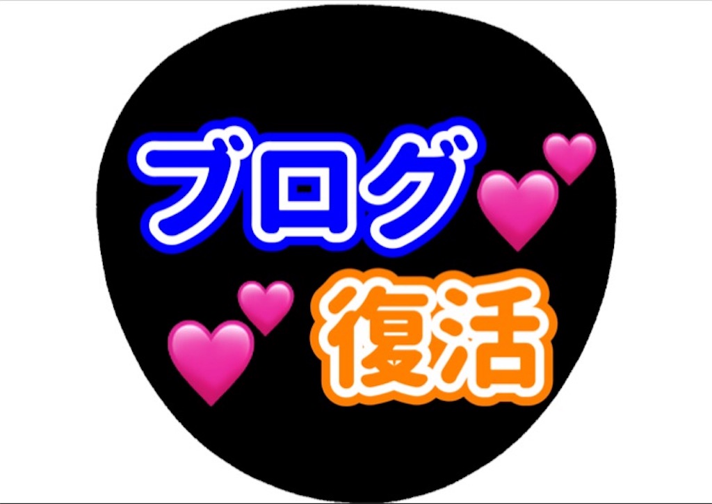 f:id:training23ol:20180827194600j:image f:id:training23ol:20180827194600j:image