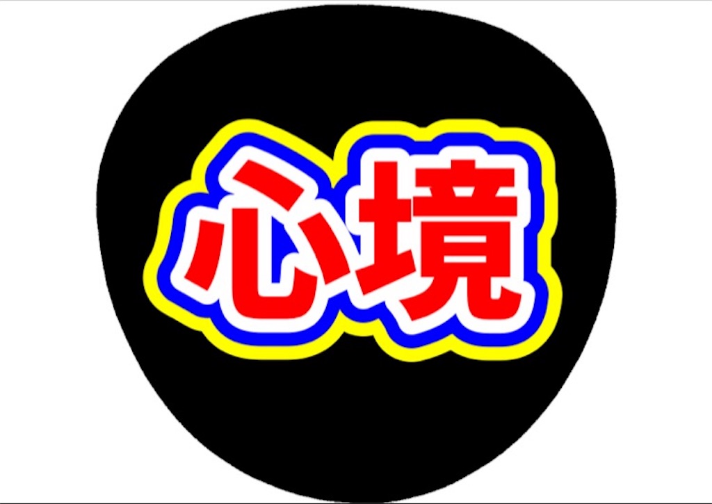 f:id:training23ol:20180901212306j:image f:id:training23ol:20180901212306j:image