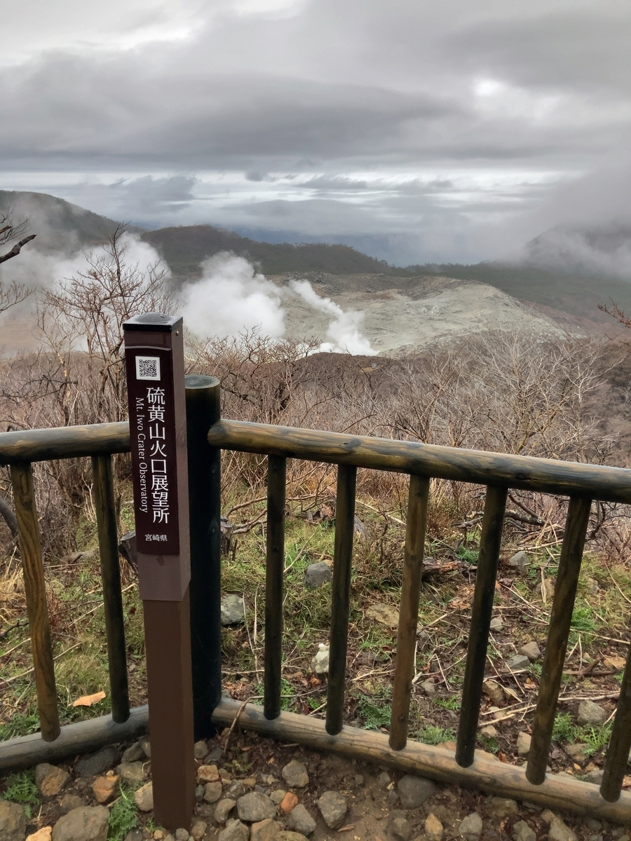 霧島山（韓国岳＆高千穂峰）登山～天孫降臨伝説の地～ - 思念の滝壺