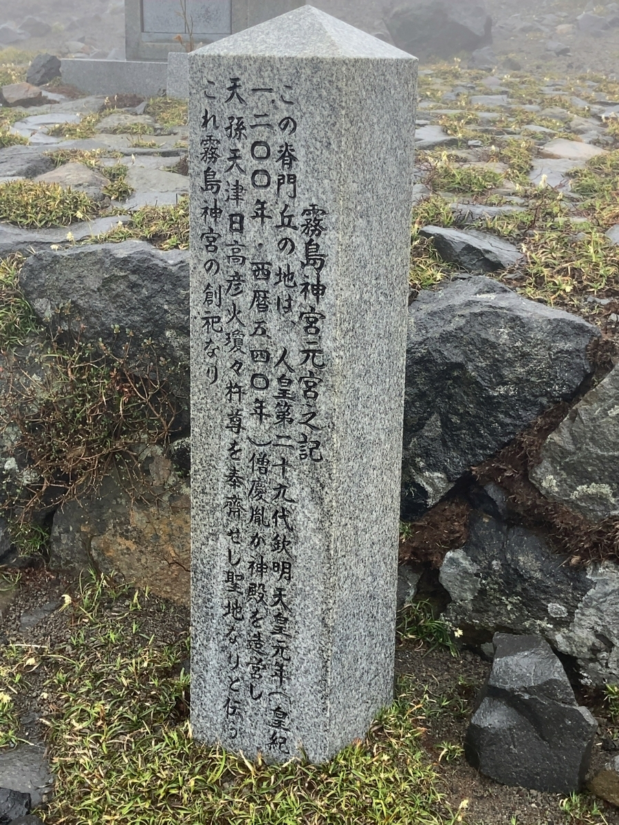 霧島山（韓国岳＆高千穂峰）登山～天孫降臨伝説の地～ - 思念の滝壺
