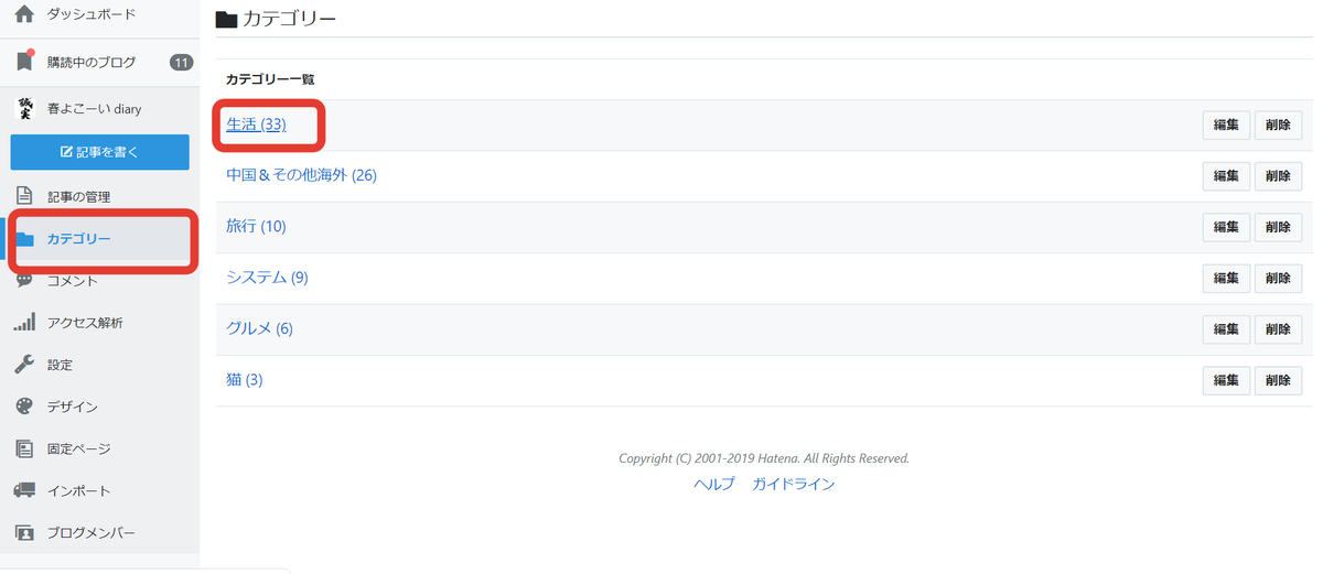 f:id:trainrando:20190804015456p:plain f:id:trainrando:20190804015456p:plain