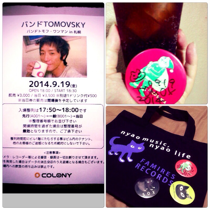 f:id:trainrock:20140926014724j:image:w360:right f:id:trainrock:20140926014724j:image:w360:right