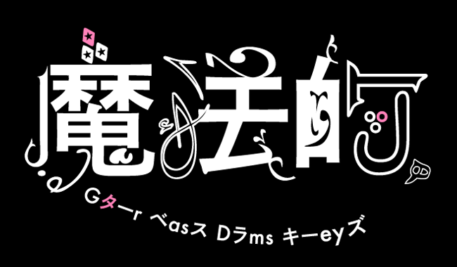f:id:trainwaltz:20160228222934g:plain