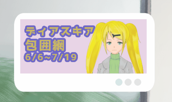 f:id:traitam:20160717200335g:plain f:id:traitam:20160717200335g:plain