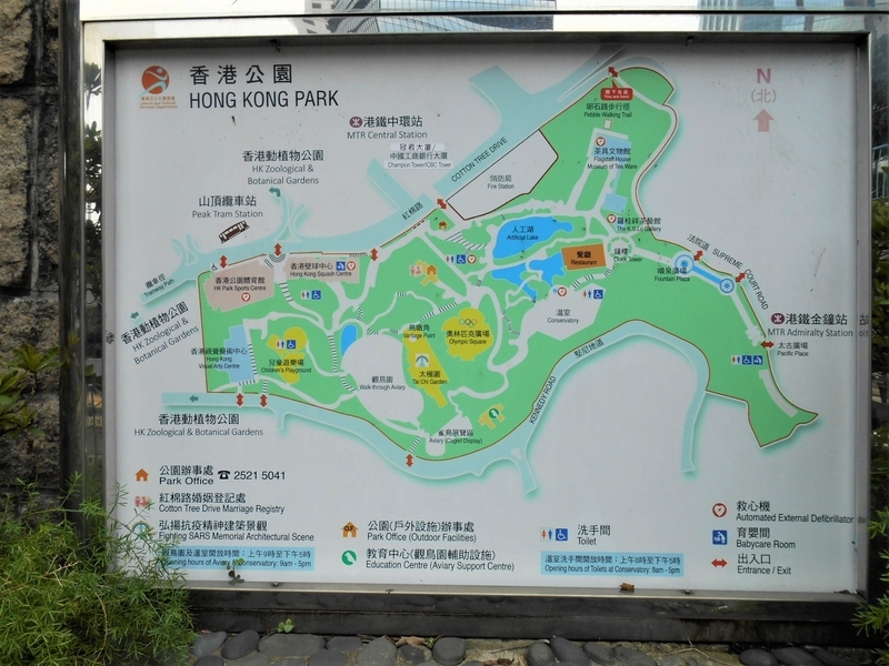 香港・Hong Kong・尤徳観鳥園(香港公園内)