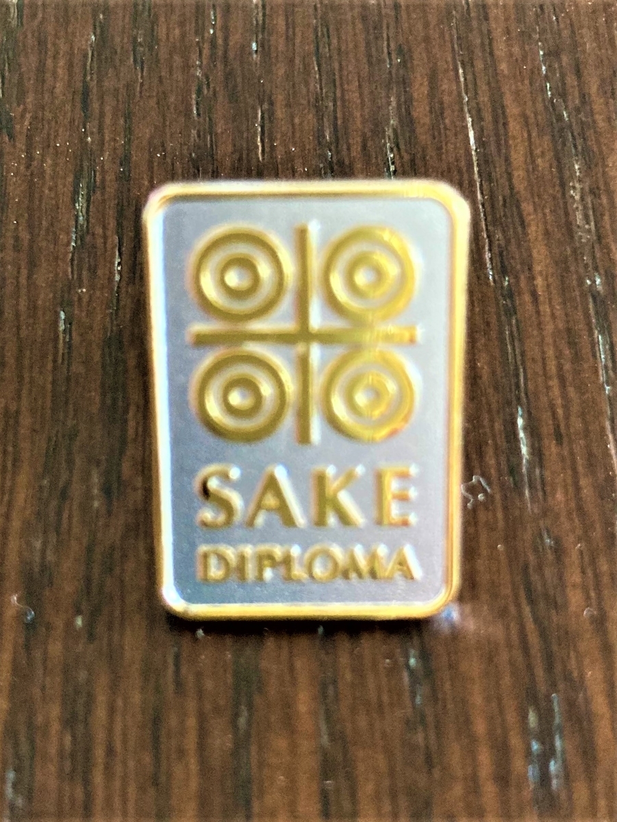 SAKE DIPLOMA試験に独学で安く合格するために必要十分なこと - Travel