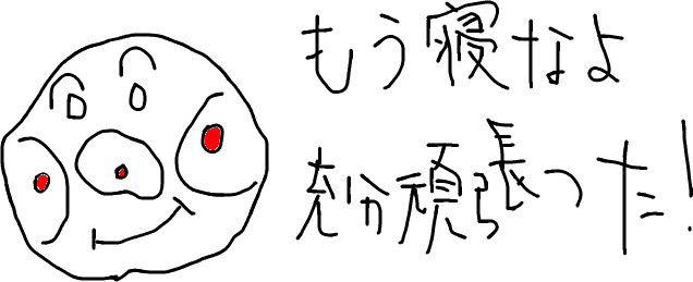 f:id:tramonto:20090321061504j:image f:id:tramonto:20090321061504j:image