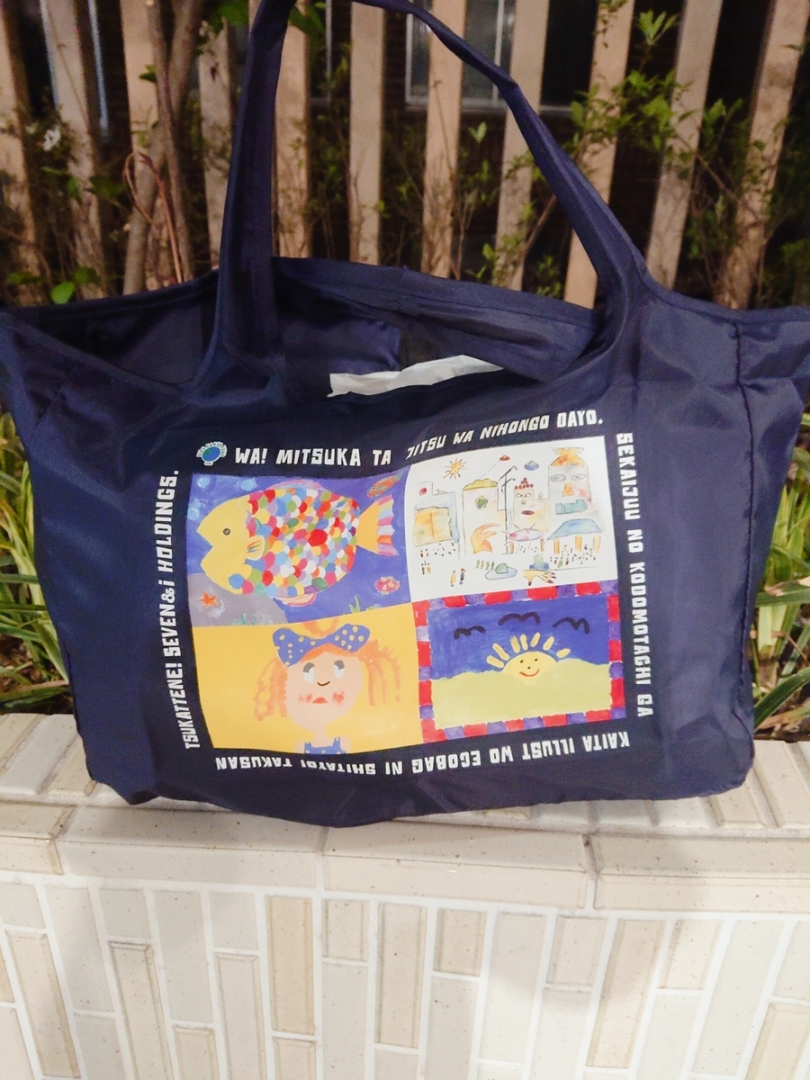 セブンイレブンでもらえるエコバッグ Trampoline777 S Diary