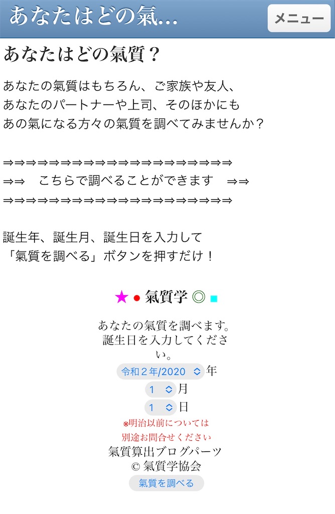 自分の才能に気付く Snsで話題の気質学をやってみた Trampoline777 S Diary