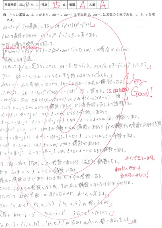 大学への数学 ‘89/4-8 学力コンテストAコースの問題と解答・講評(5回分) 大学への数学最新2024年8月号 学力コンテスト解答と講評つき