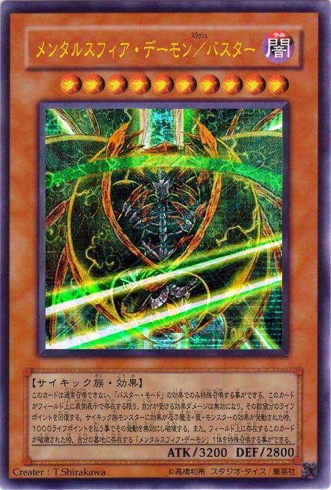 Thought Ruler Archfiend Assault Mode Revih Ruin Memospace Thought Ruler Archfiend Assault Mode Revih Ruin Memospace