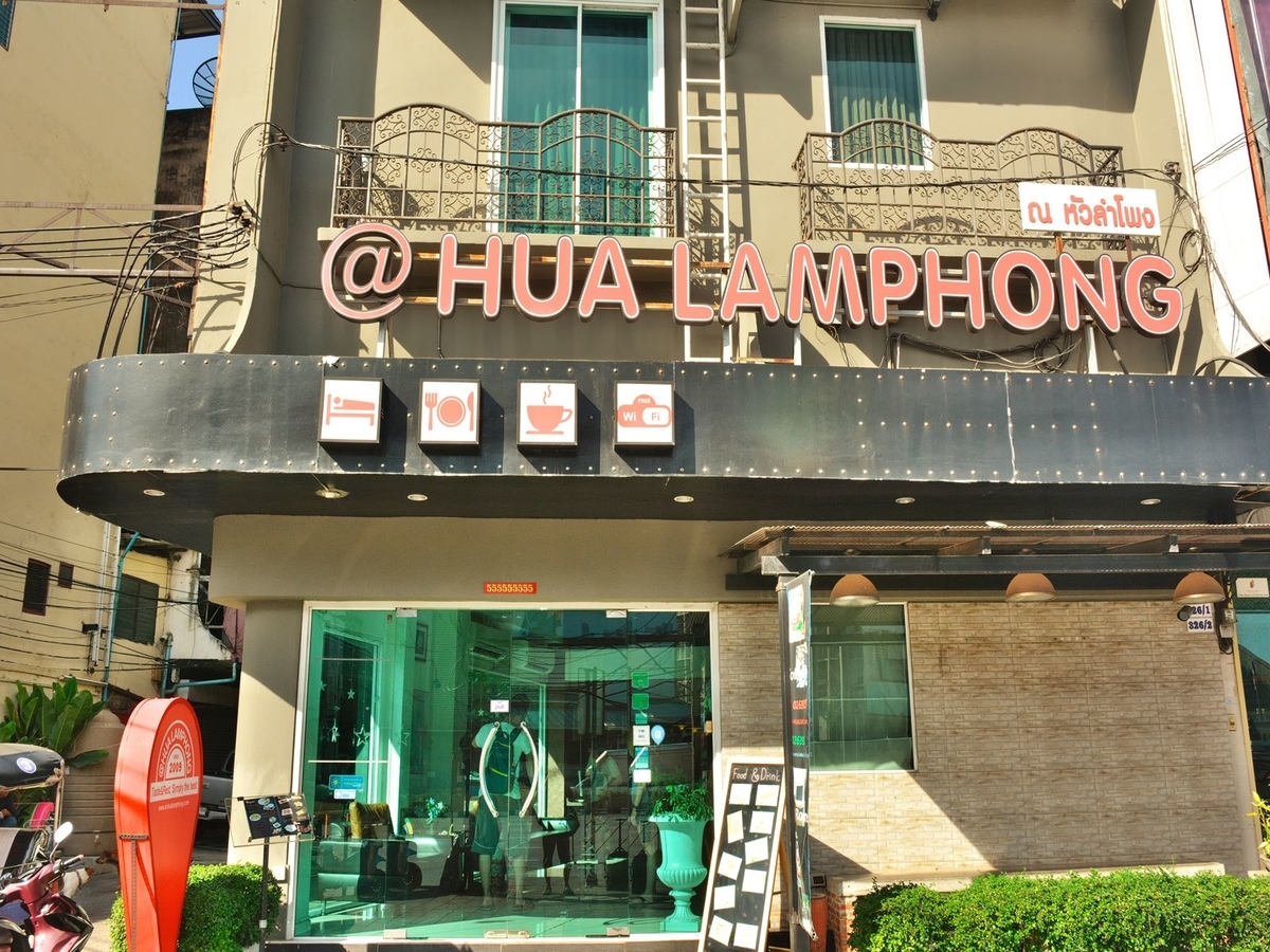 アット ファランポーン ホテル Hua Lamphong Hotel バンコク ファランポーン駅目の前のホテル この日はドミトリーに宿泊 今後駅前ホテルはどうなるのか Tranning S Diary 旅のフォトコラムダイアリー アット ファランポーン ホテル Hua Lamphong Hotel バンコク ファランポーン駅目の前のホテル この日はドミトリーに宿泊 今後駅前ホテルはどうなるのか Tranning S Diary 旅のフォトコラムダイアリー